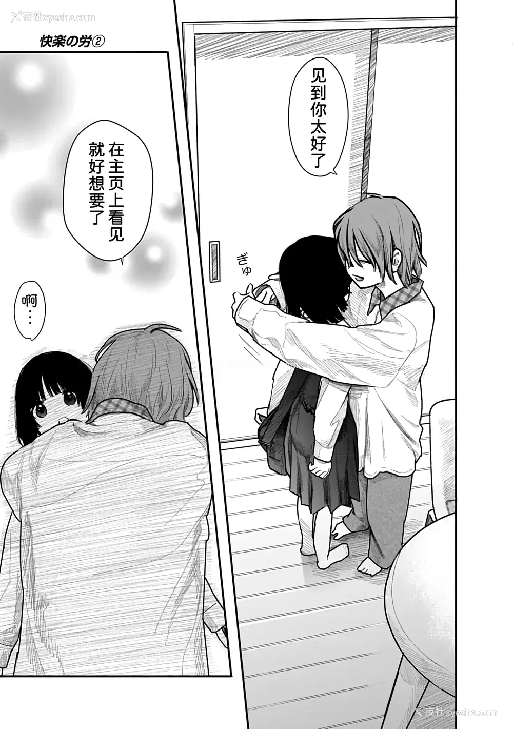 60P - [くろもとみつぐ] 快楽の労 2巻 [甜族星人x我不看本子汉化]