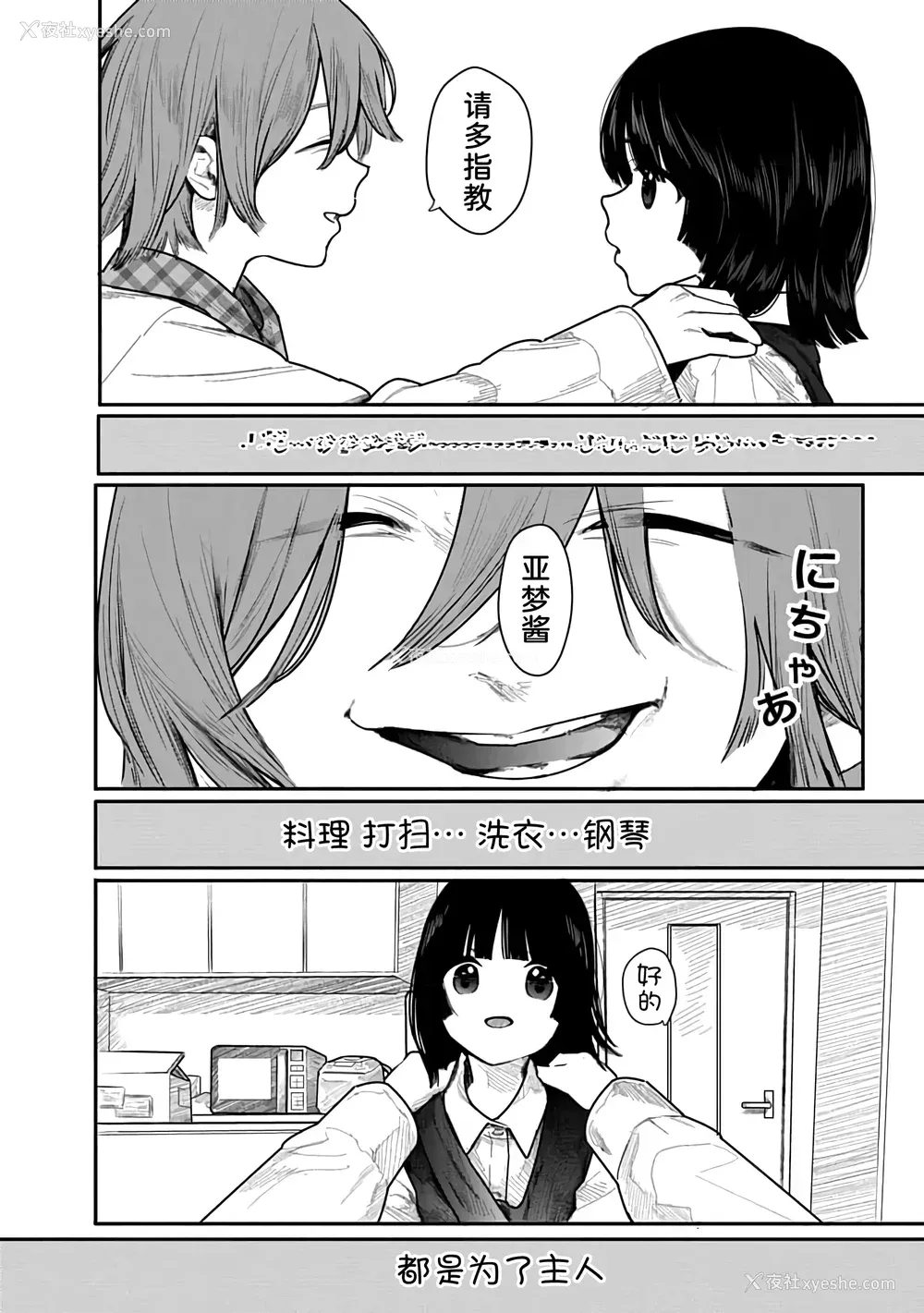 61P - [くろもとみつぐ] 快楽の労 2巻 [甜族星人x我不看本子汉化]