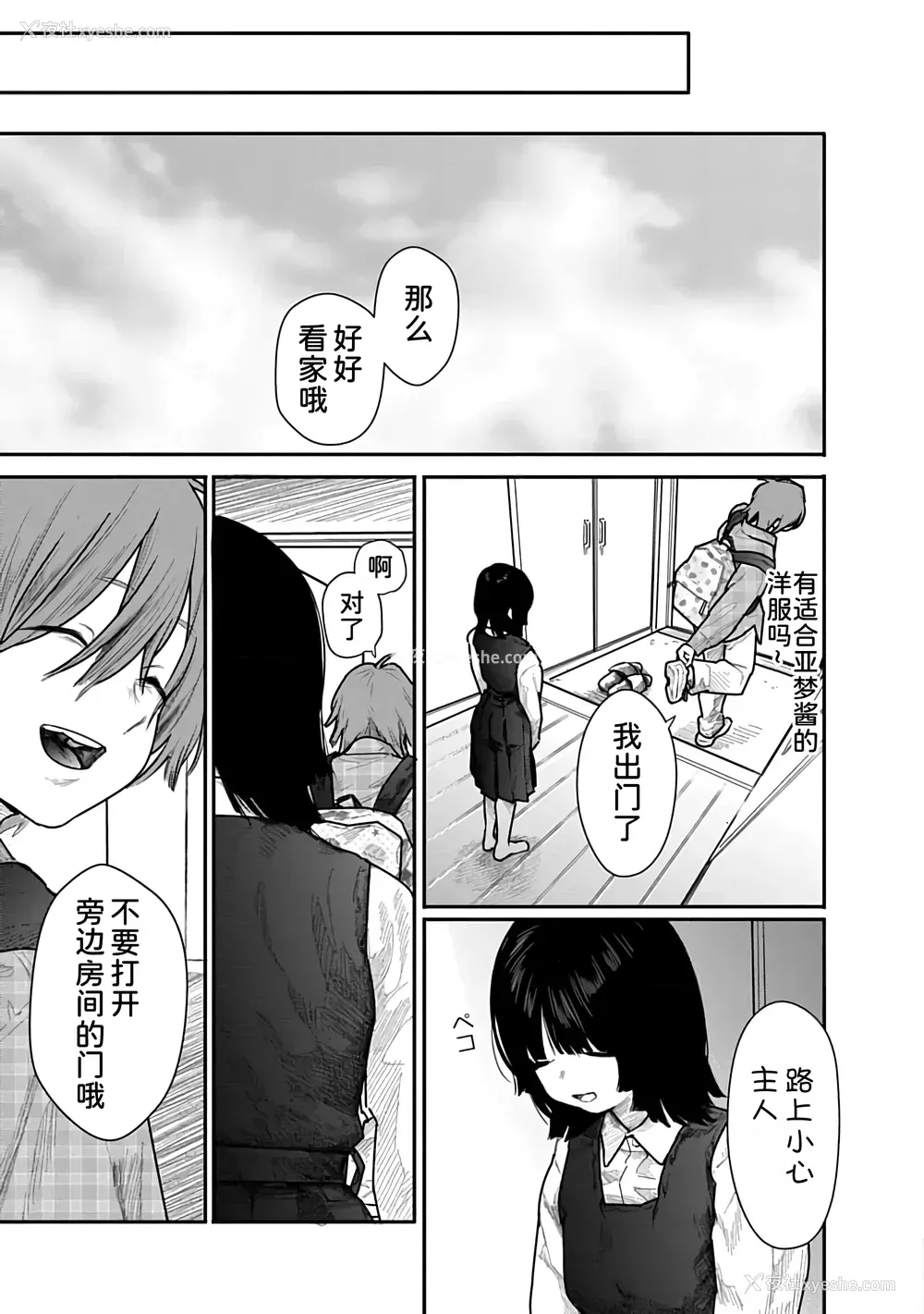62P - [くろもとみつぐ] 快楽の労 2巻 [甜族星人x我不看本子汉化]