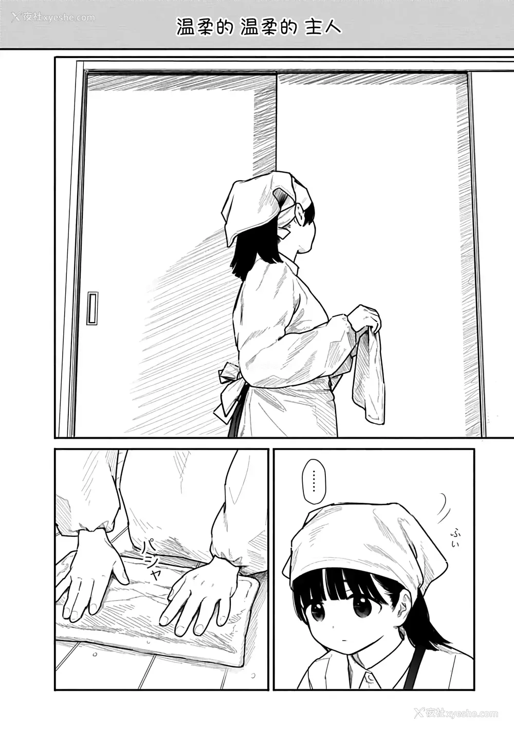 63P - [くろもとみつぐ] 快楽の労 2巻 [甜族星人x我不看本子汉化]