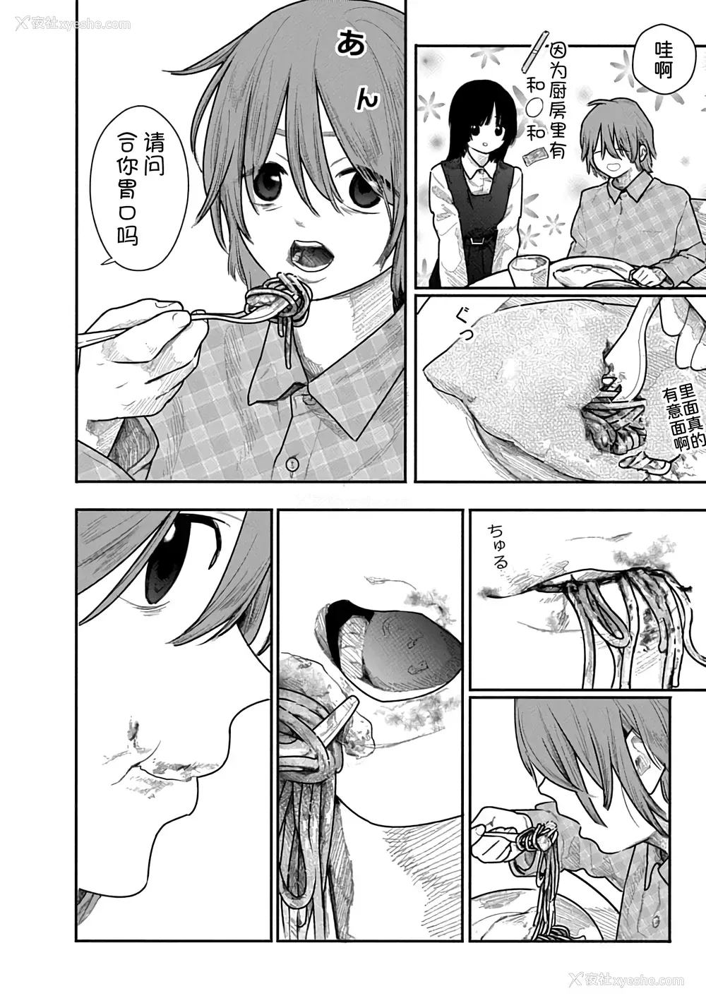 65P - [くろもとみつぐ] 快楽の労 2巻 [甜族星人x我不看本子汉化]