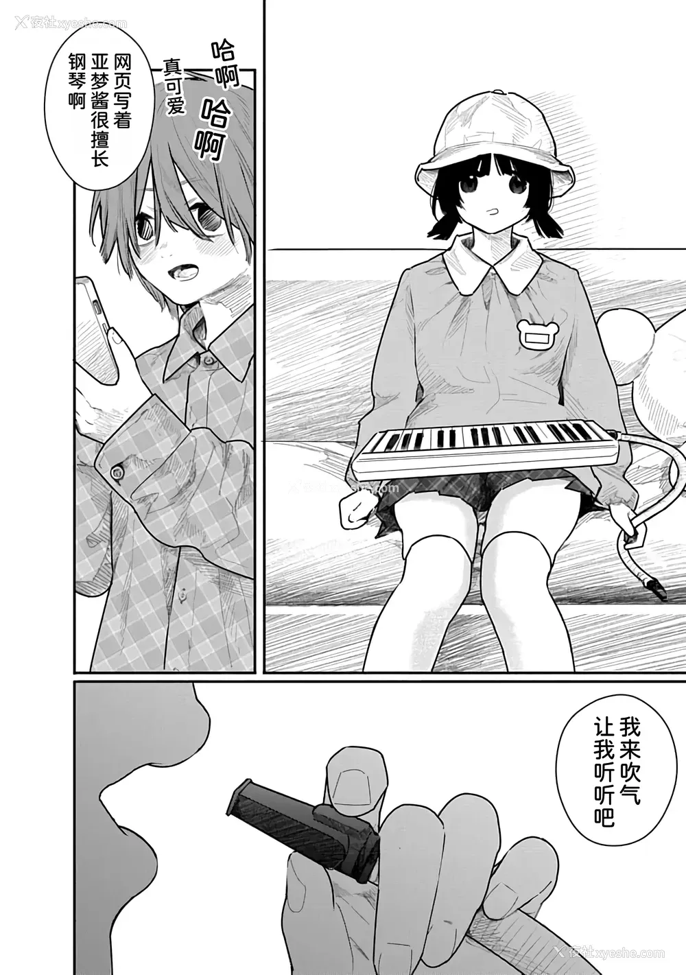 67P - [くろもとみつぐ] 快楽の労 2巻 [甜族星人x我不看本子汉化]
