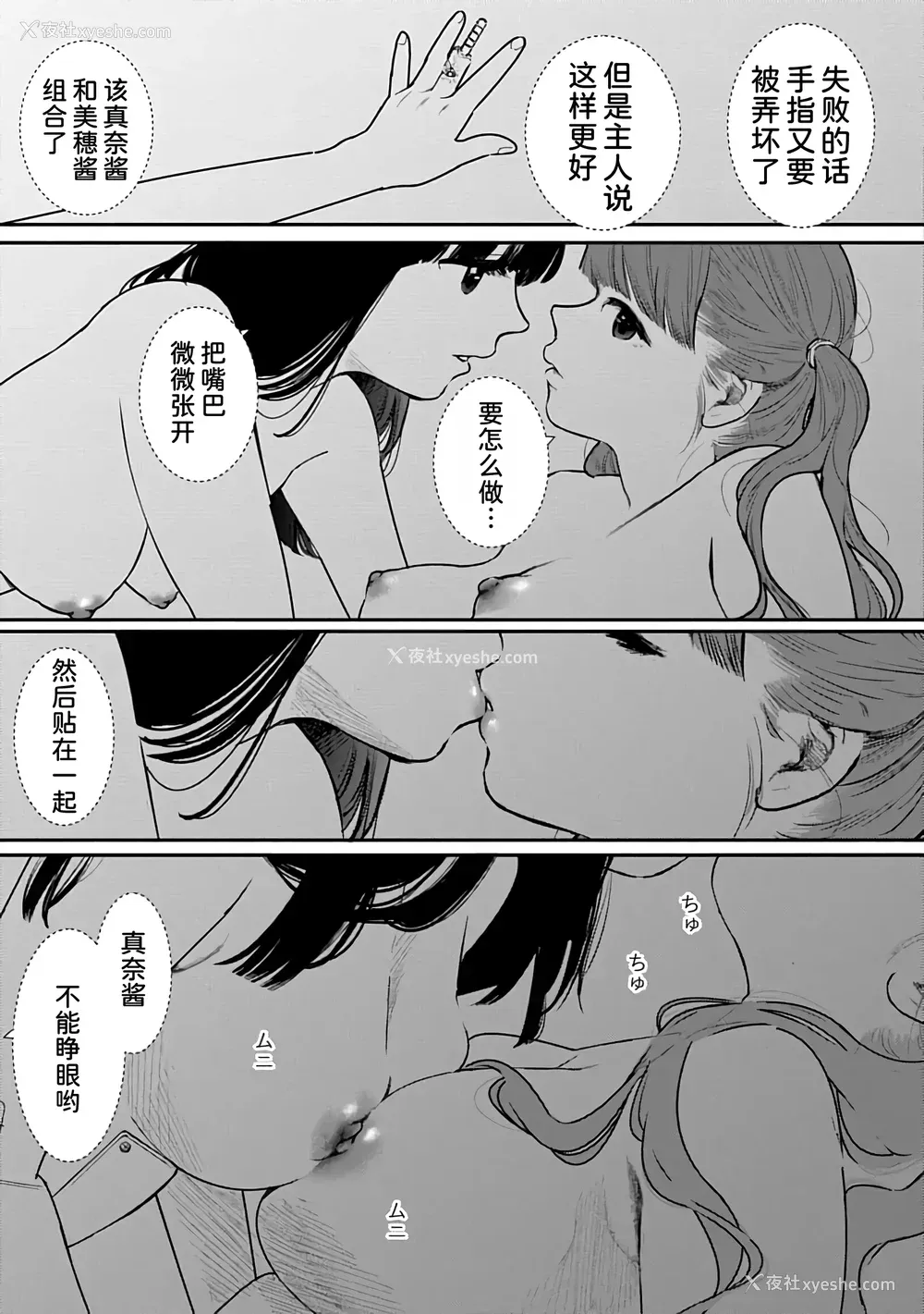 70P - [くろもとみつぐ] 快楽の労 2巻 [甜族星人x我不看本子汉化]