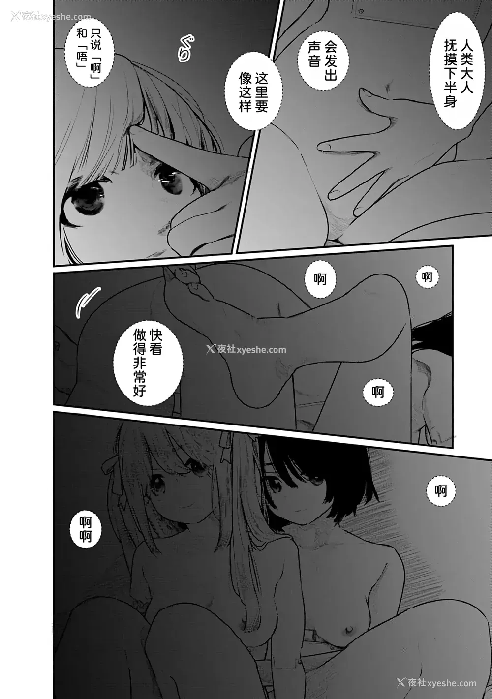 71P - [くろもとみつぐ] 快楽の労 2巻 [甜族星人x我不看本子汉化]