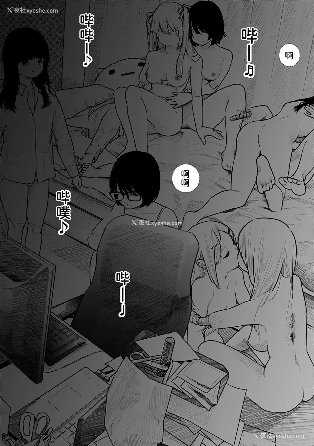 72P - [くろもとみつぐ] 快楽の労 2巻 [甜族星人x我不看本子汉化]