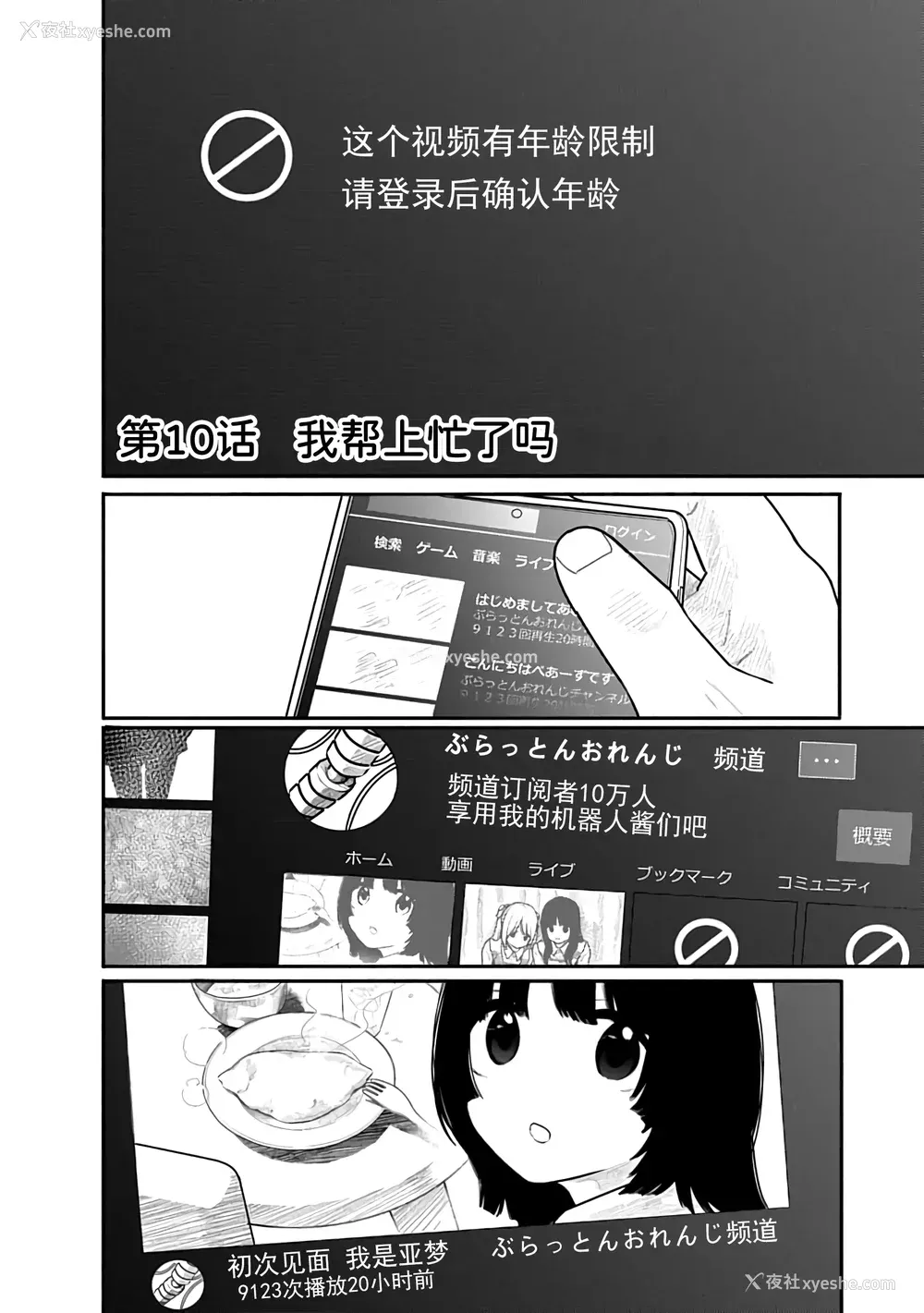 73P - [くろもとみつぐ] 快楽の労 2巻 [甜族星人x我不看本子汉化]