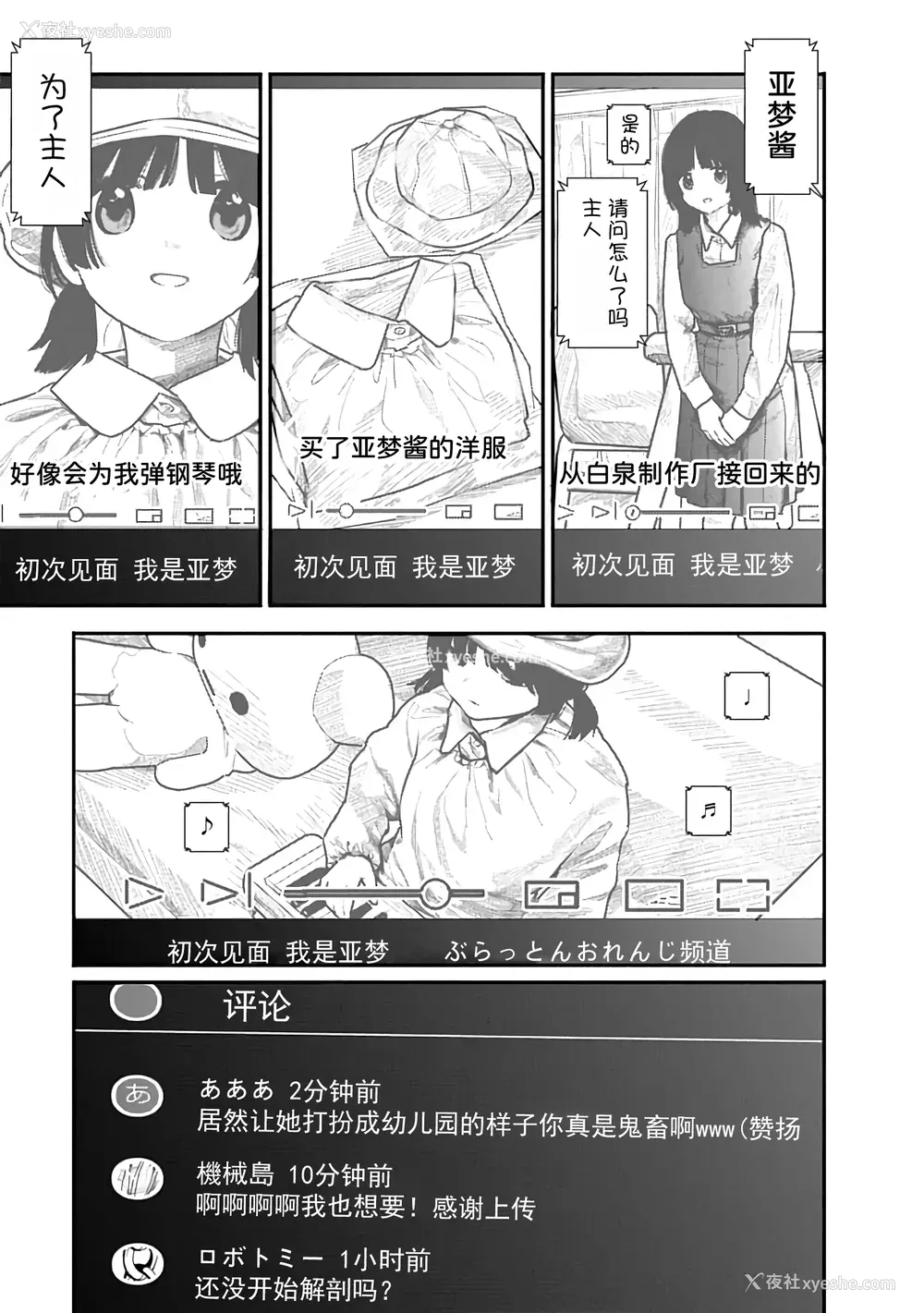 74P - [くろもとみつぐ] 快楽の労 2巻 [甜族星人x我不看本子汉化]