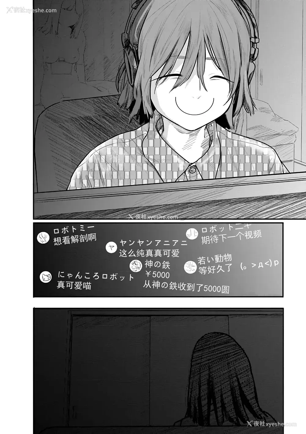 75P - [くろもとみつぐ] 快楽の労 2巻 [甜族星人x我不看本子汉化]