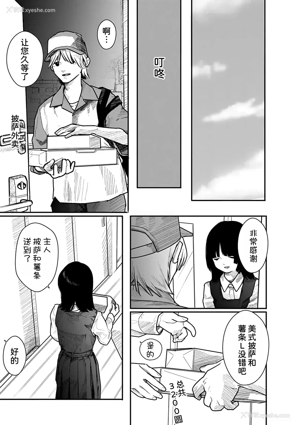 76P - [くろもとみつぐ] 快楽の労 2巻 [甜族星人x我不看本子汉化]