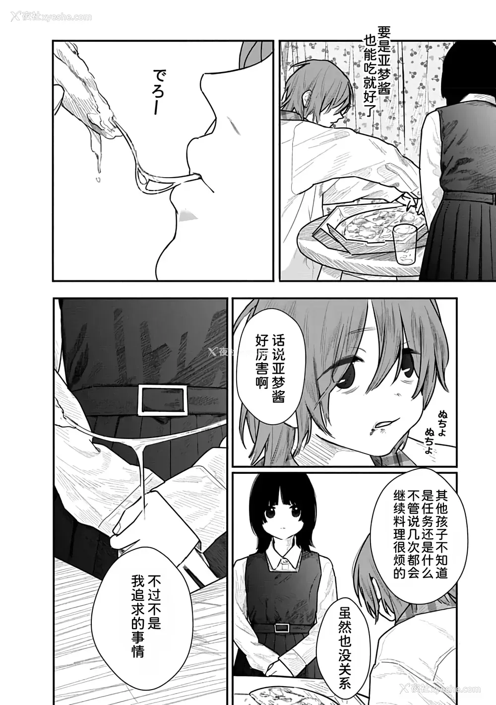 77P - [くろもとみつぐ] 快楽の労 2巻 [甜族星人x我不看本子汉化]