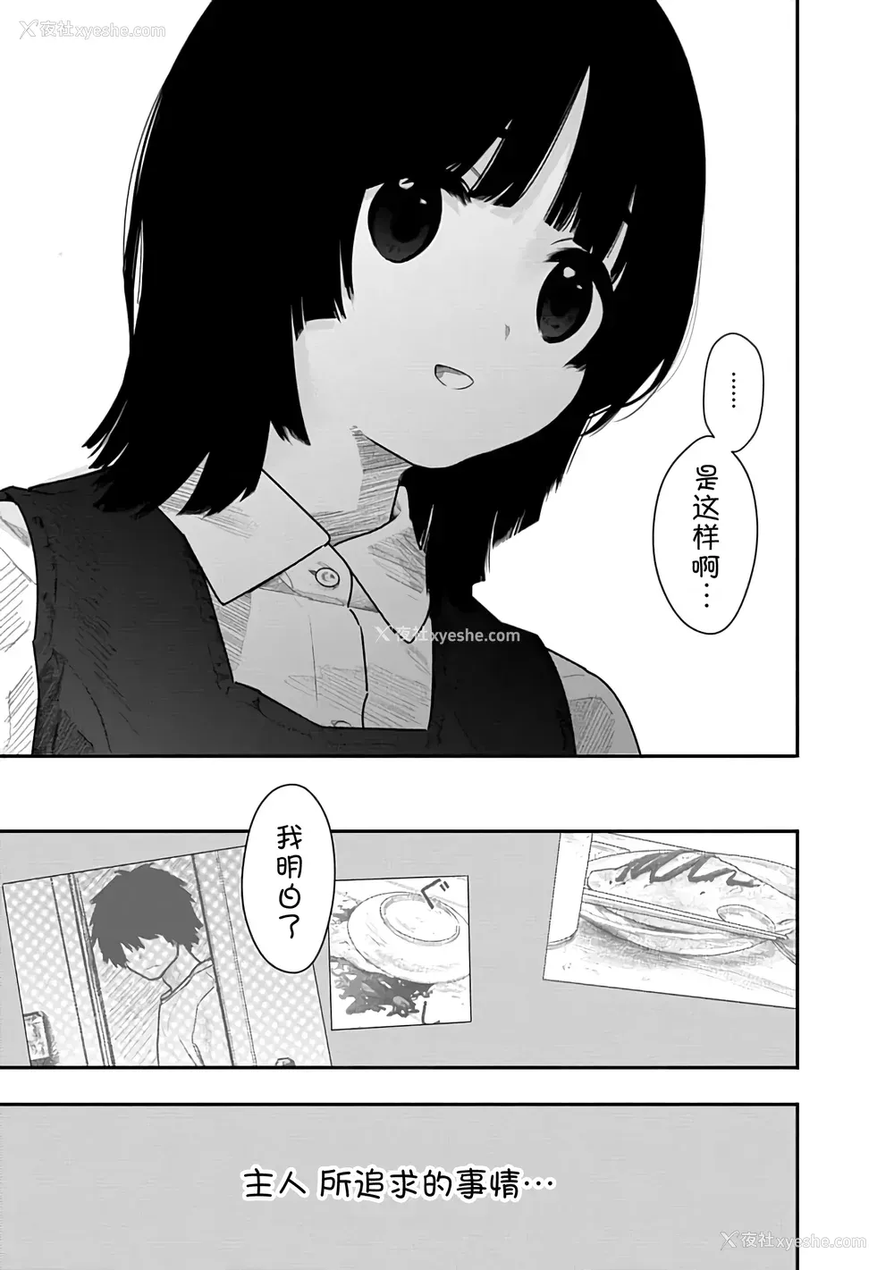78P - [くろもとみつぐ] 快楽の労 2巻 [甜族星人x我不看本子汉化]