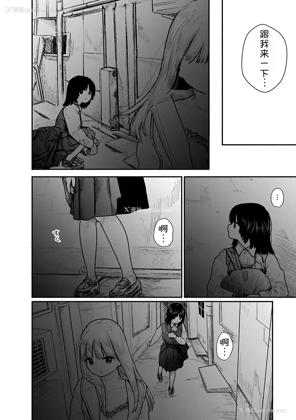 7P - [くろもとみつぐ] 快楽の労 2巻 [甜族星人x我不看本子汉化]