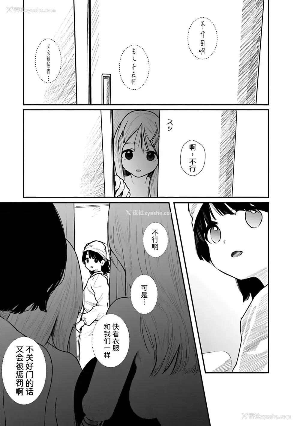 80P - [くろもとみつぐ] 快楽の労 2巻 [甜族星人x我不看本子汉化]