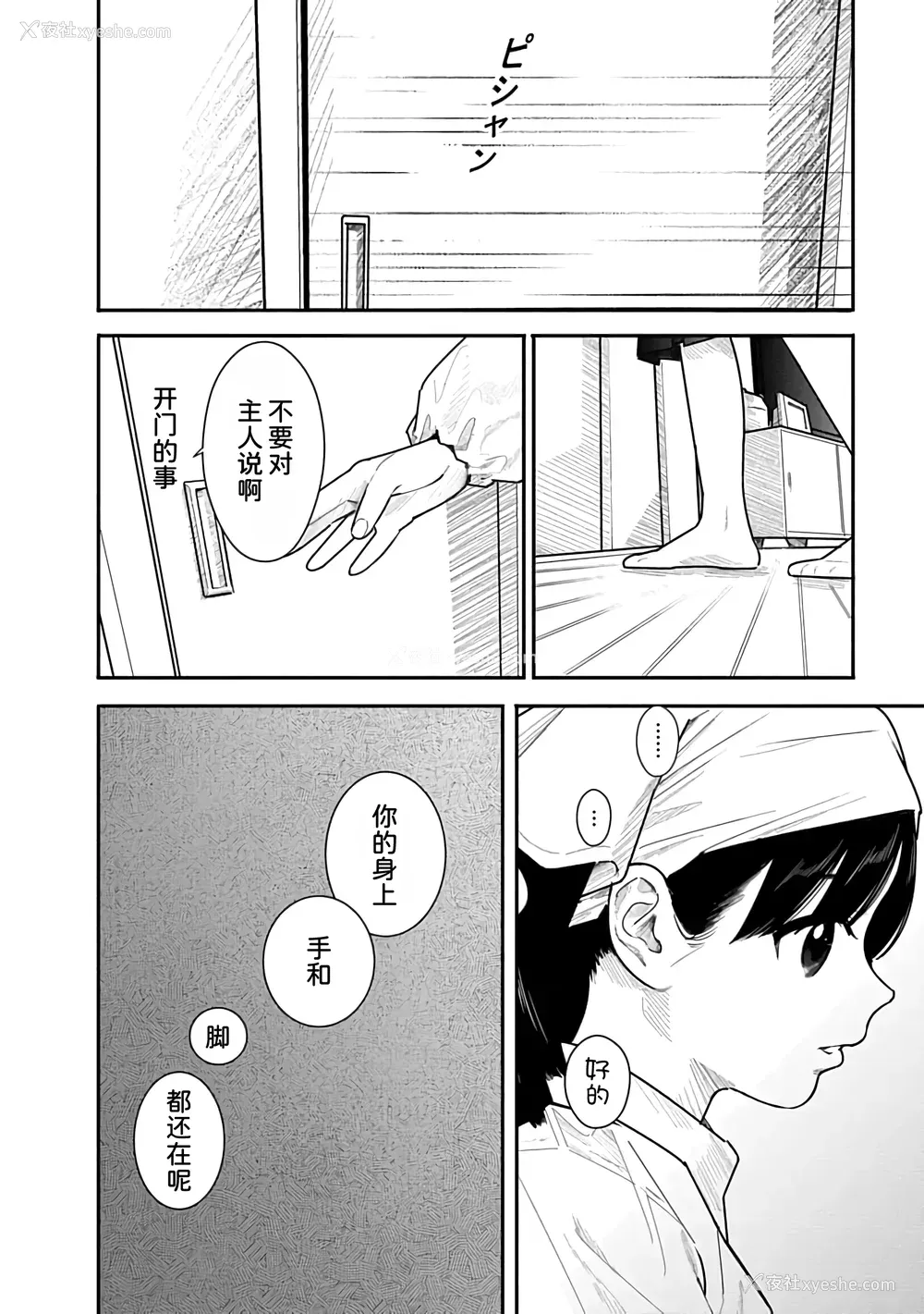 81P - [くろもとみつぐ] 快楽の労 2巻 [甜族星人x我不看本子汉化]