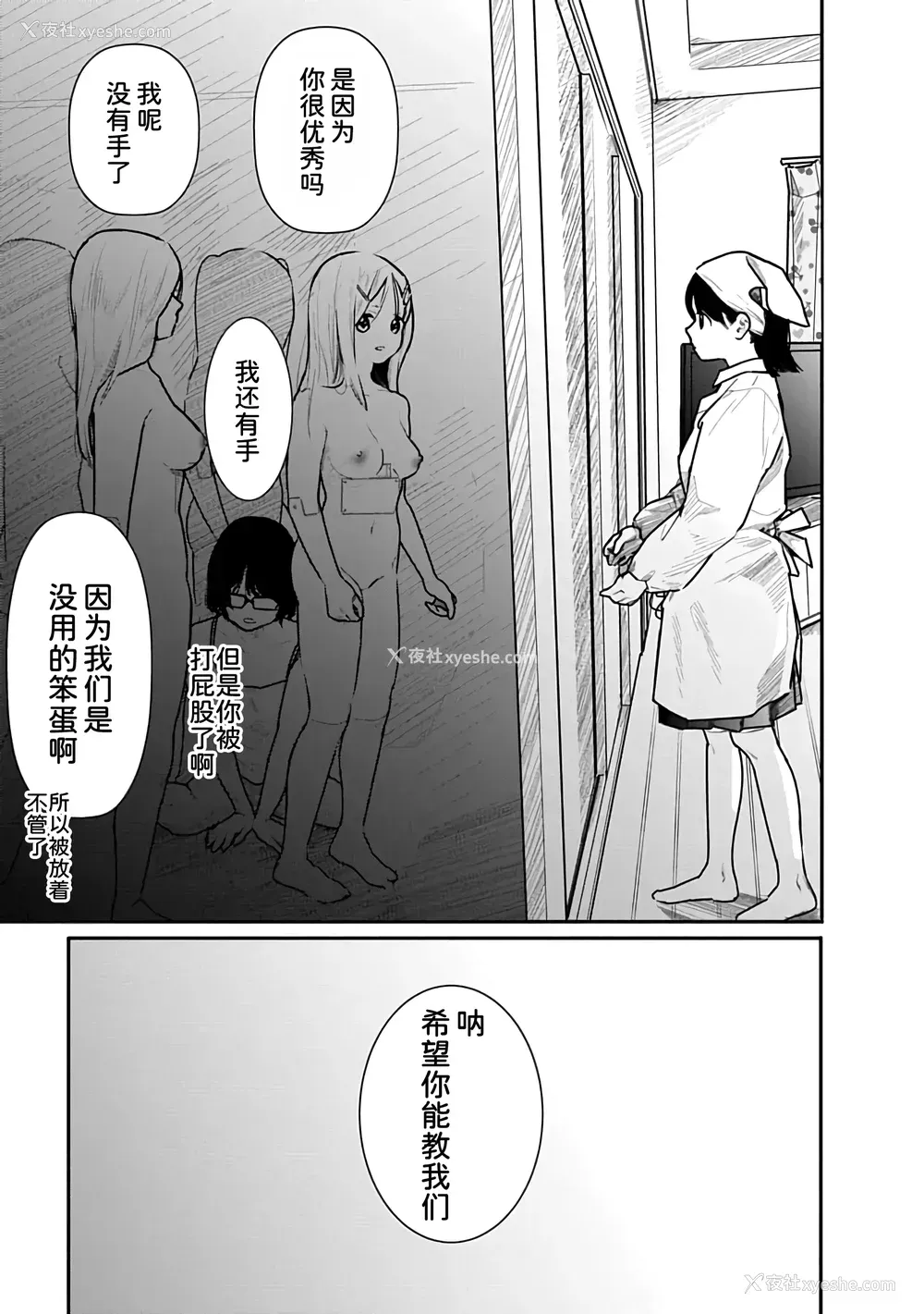 82P - [くろもとみつぐ] 快楽の労 2巻 [甜族星人x我不看本子汉化]
