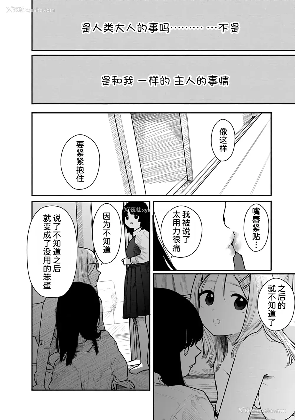 83P - [くろもとみつぐ] 快楽の労 2巻 [甜族星人x我不看本子汉化]