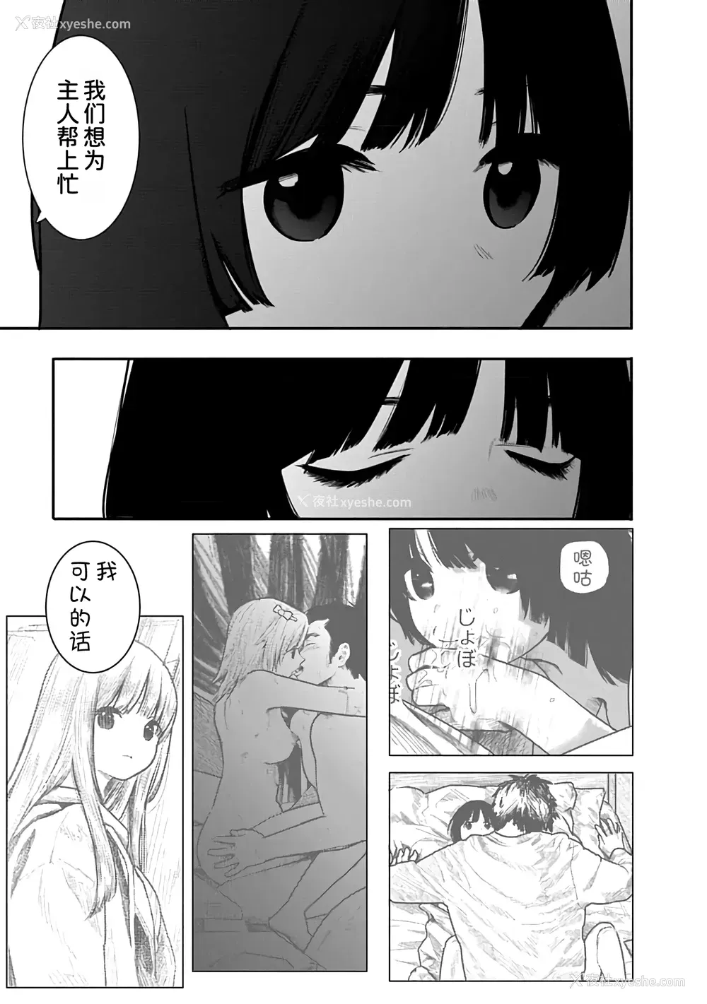 84P - [くろもとみつぐ] 快楽の労 2巻 [甜族星人x我不看本子汉化]