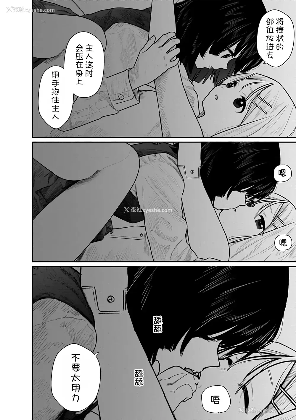 87P - [くろもとみつぐ] 快楽の労 2巻 [甜族星人x我不看本子汉化]