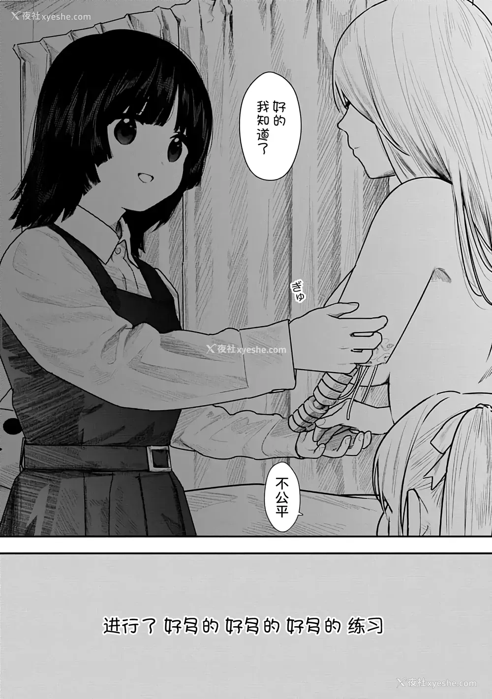 89P - [くろもとみつぐ] 快楽の労 2巻 [甜族星人x我不看本子汉化]