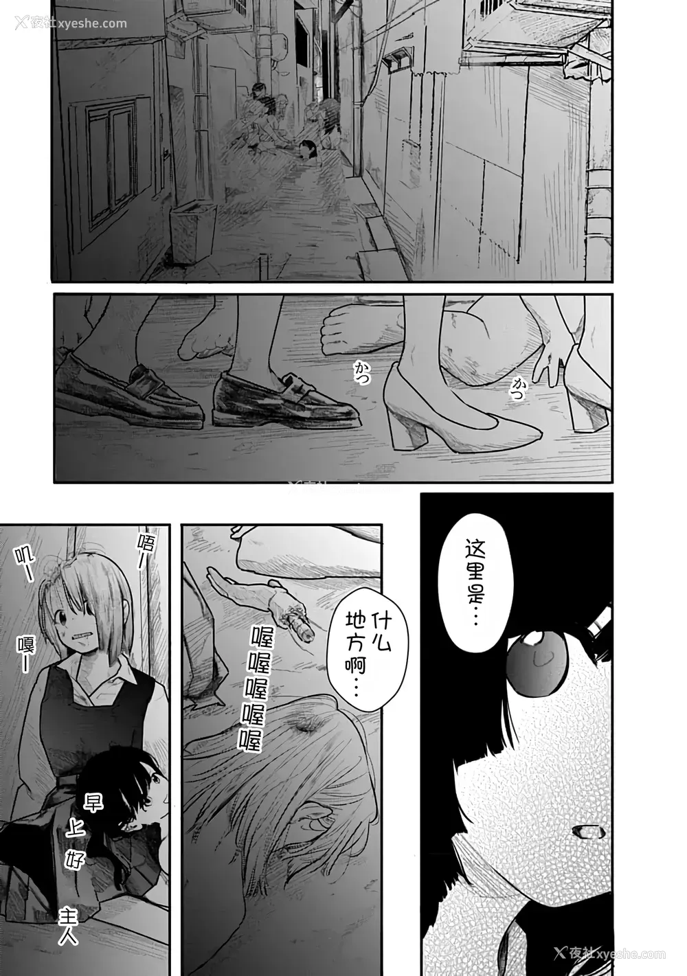 8P - [くろもとみつぐ] 快楽の労 2巻 [甜族星人x我不看本子汉化]