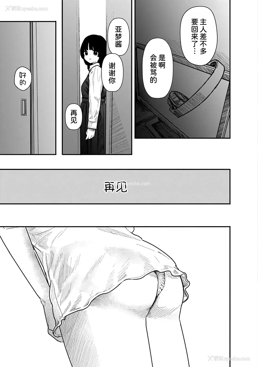 90P - [くろもとみつぐ] 快楽の労 2巻 [甜族星人x我不看本子汉化]