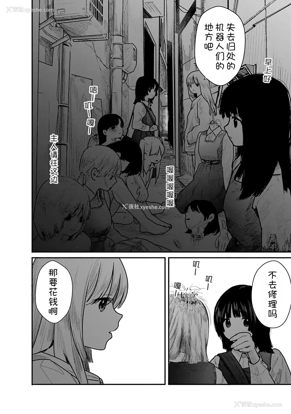 9P - [くろもとみつぐ] 快楽の労 2巻 [甜族星人x我不看本子汉化]