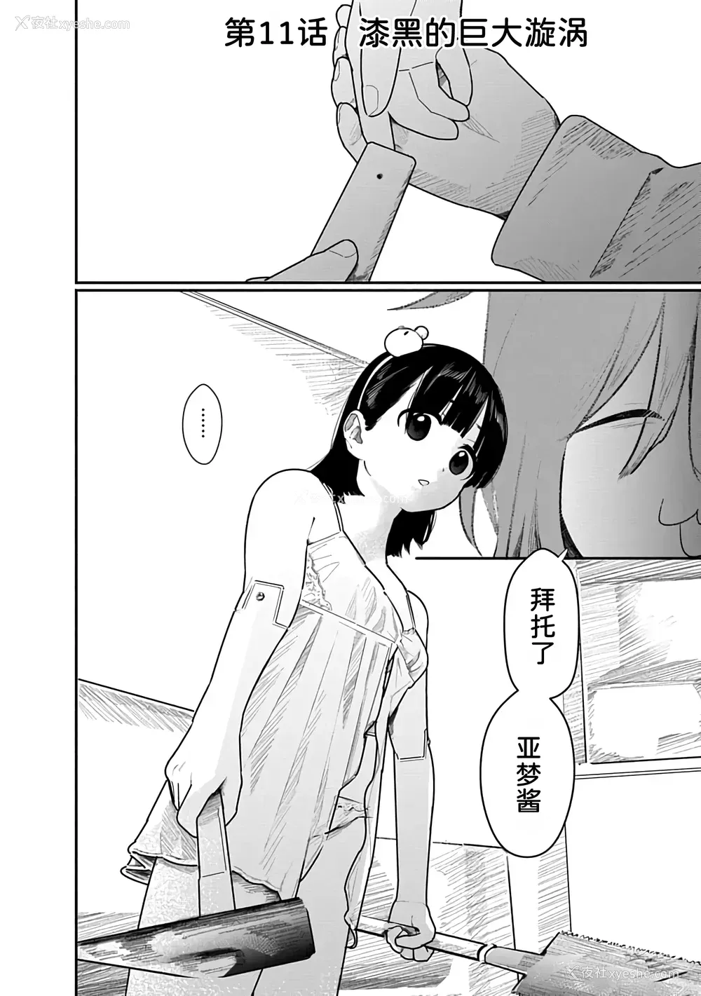 97P - [くろもとみつぐ] 快楽の労 2巻 [甜族星人x我不看本子汉化]