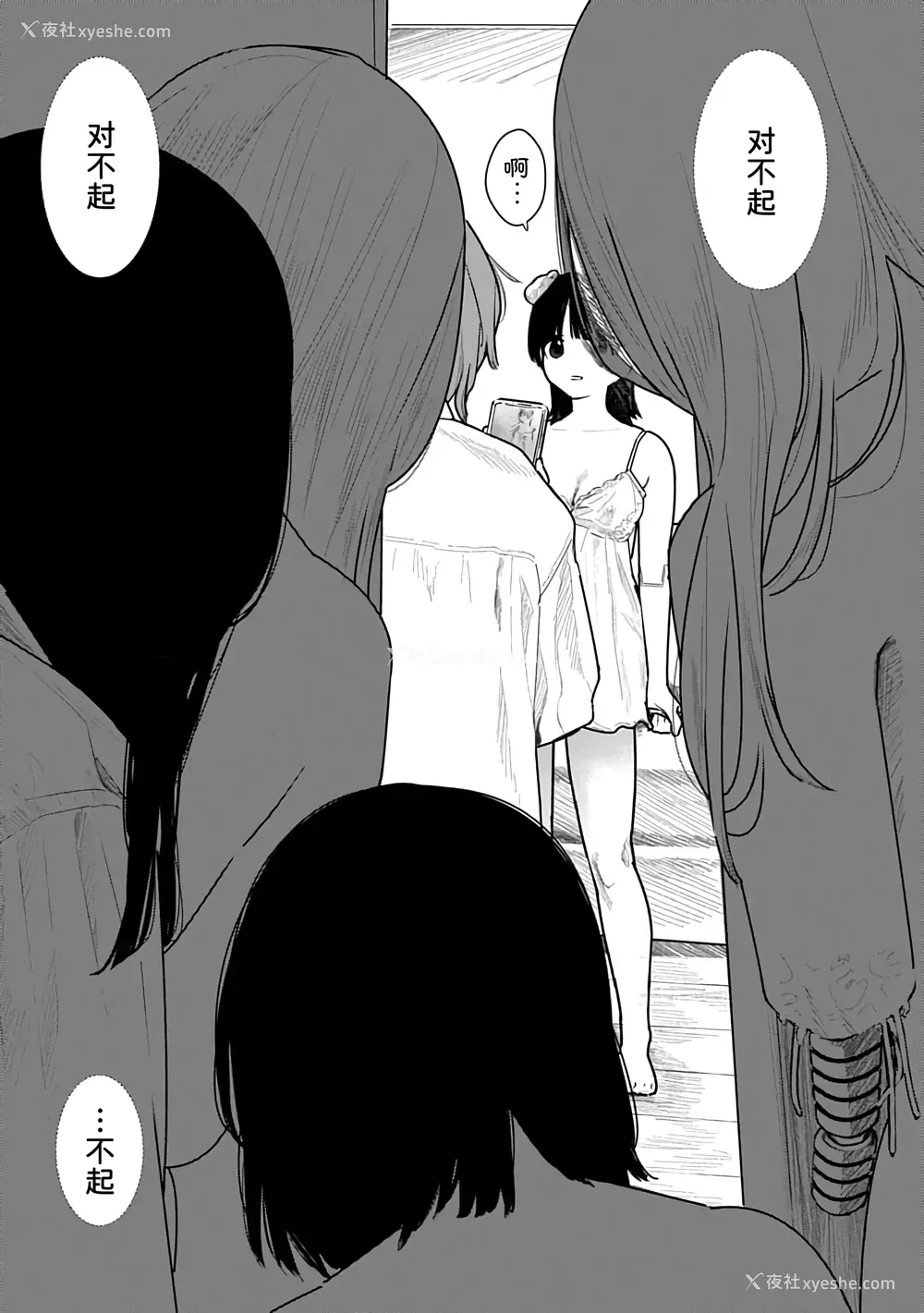 98P - [くろもとみつぐ] 快楽の労 2巻 [甜族星人x我不看本子汉化]