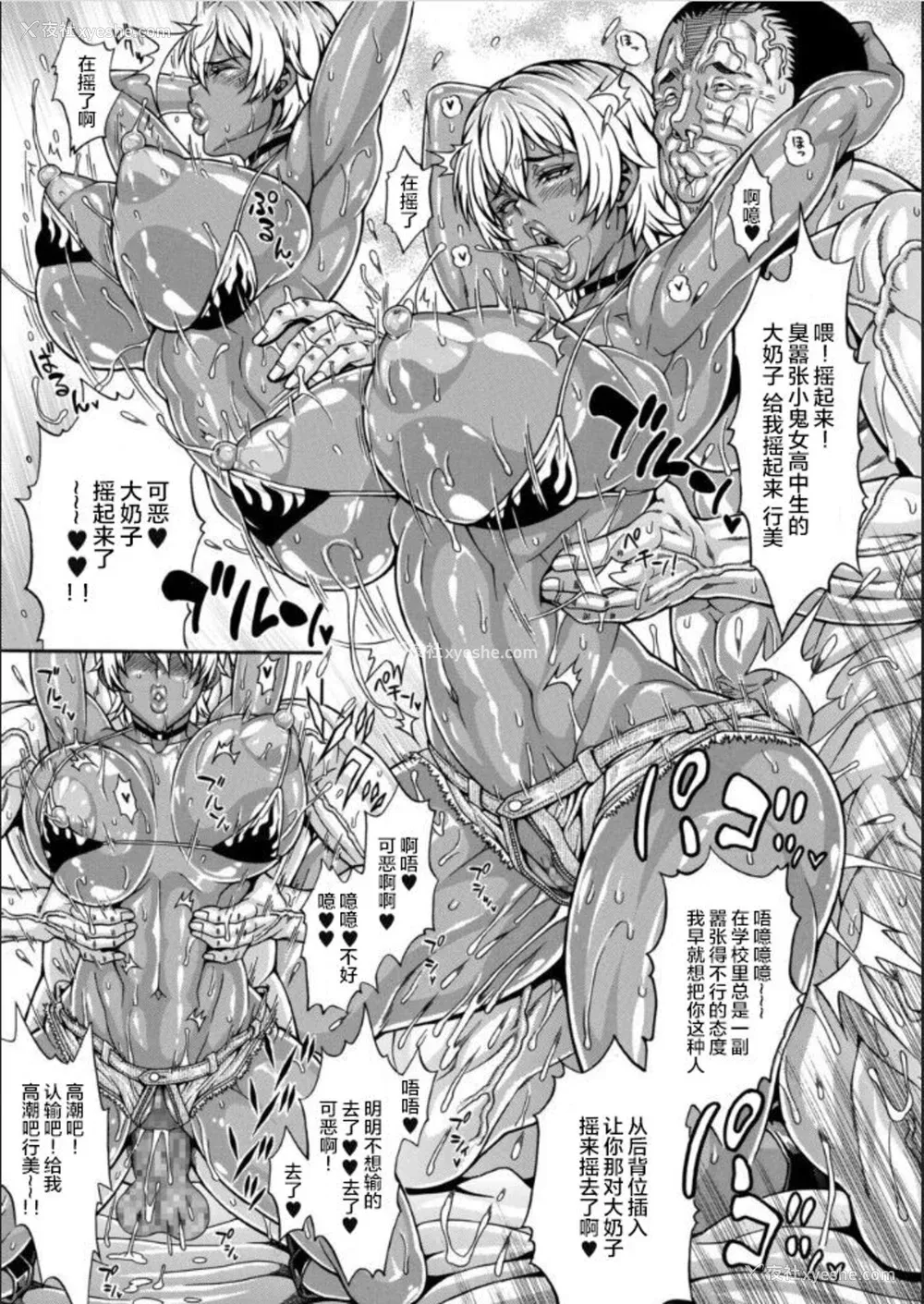 105P - [安藤裕行]ドスケベ雌豚学园 俺の肉竿调教コレクション (雌豚(ドスケベ)チ♂ポ奴1~9) 巨肉実习性[中国翻訳、日本语][粗码][残缺][DL版]