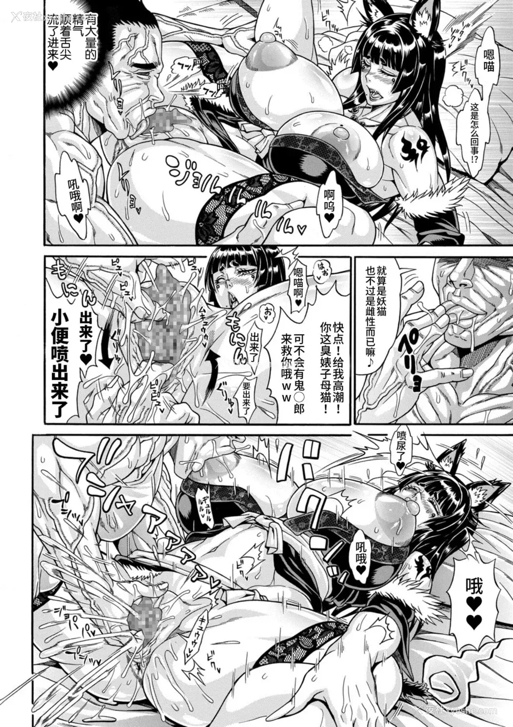 150P - [安藤裕行]ドスケベ雌豚学园 俺の肉竿调教コレクション (雌豚(ドスケベ)チ♂ポ奴1~9) 巨肉実习性[中国翻訳、日本语][粗码][残缺][DL版]