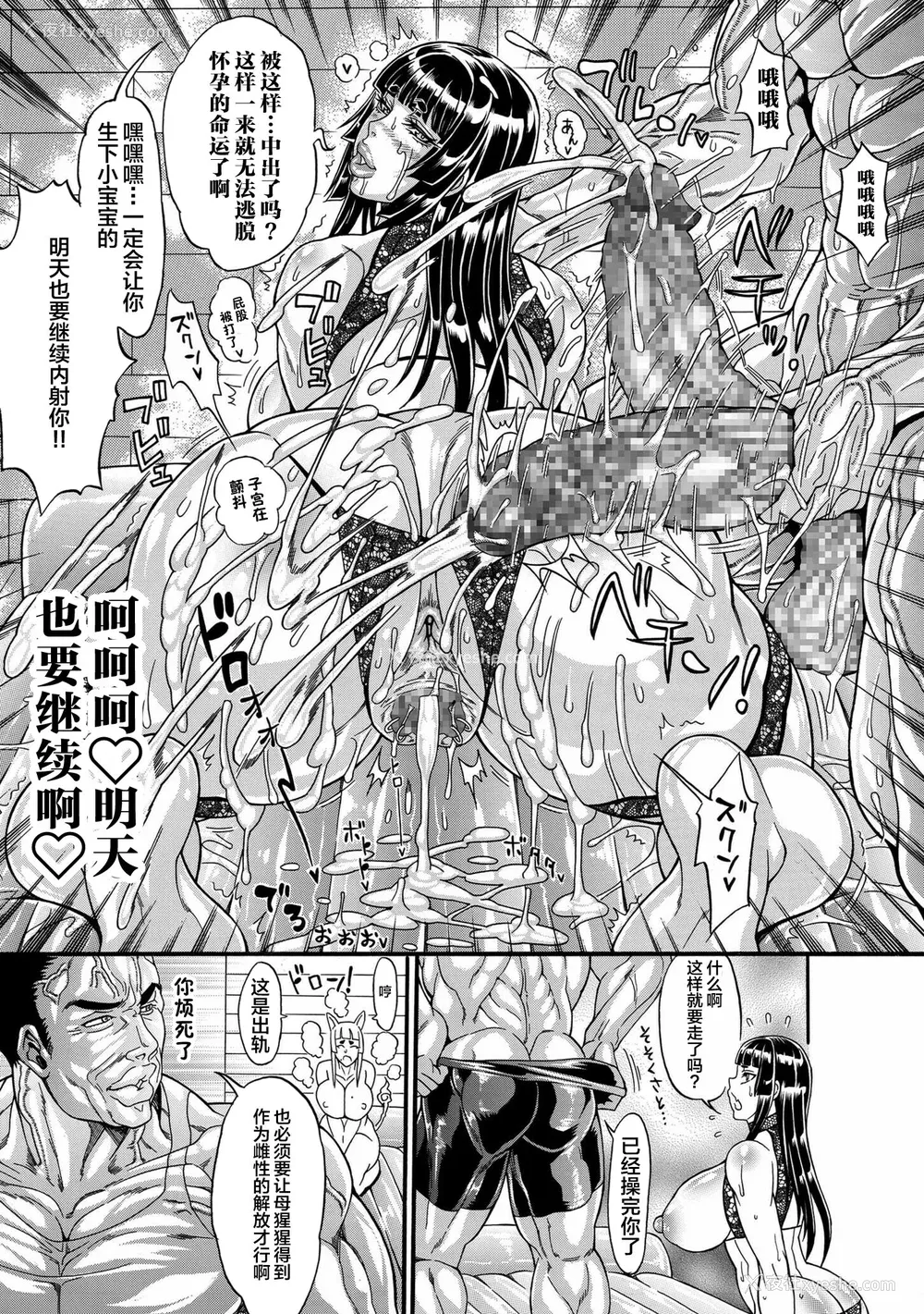 189P - [安藤裕行]ドスケベ雌豚学园 俺の肉竿调教コレクション (雌豚(ドスケベ)チ♂ポ奴1~9) 巨肉実习性[中国翻訳、日本语][粗码][残缺][DL版]