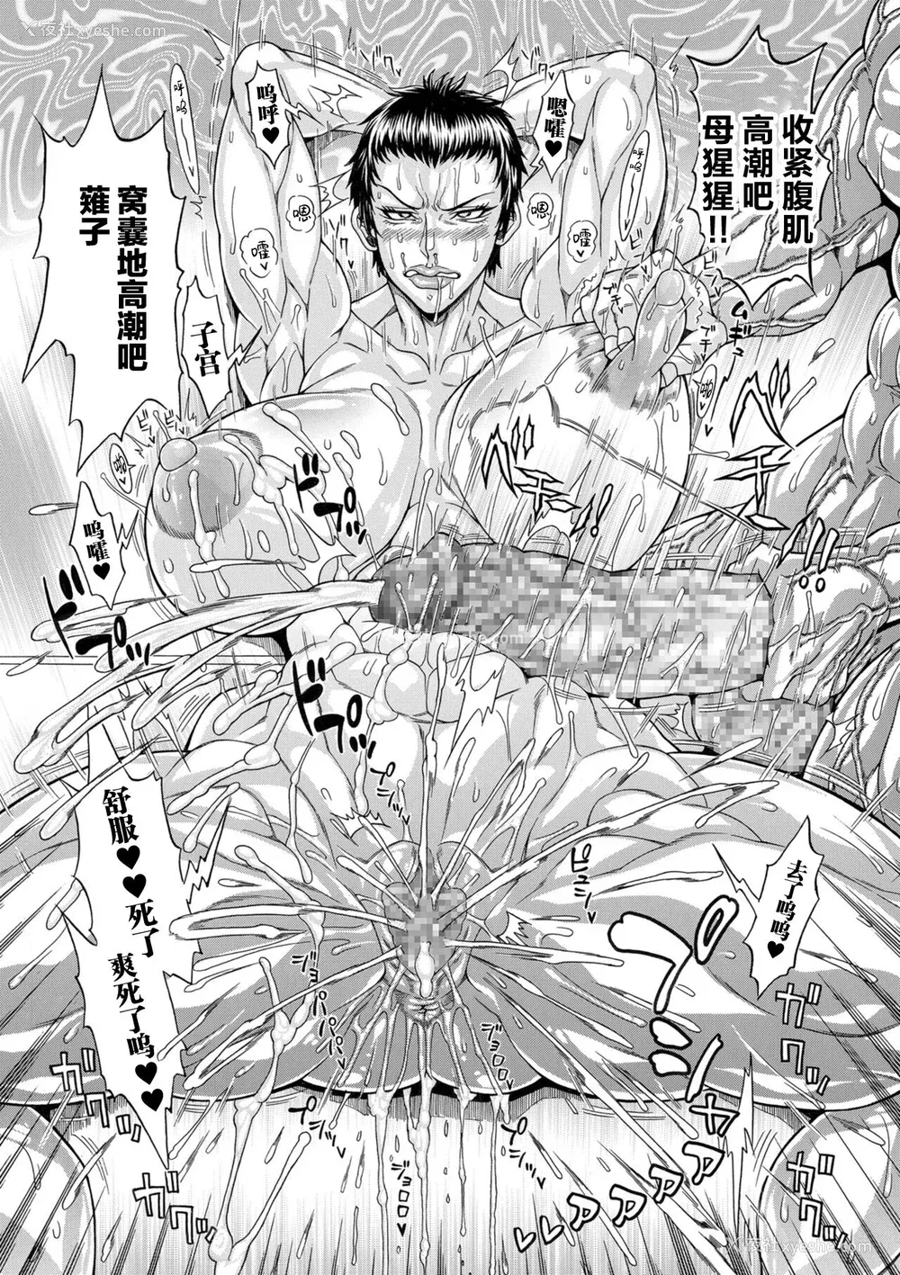 205P - [安藤裕行]ドスケベ雌豚学园 俺の肉竿调教コレクション (雌豚(ドスケベ)チ♂ポ奴1~9) 巨肉実习性[中国翻訳、日本语][粗码][残缺][DL版]