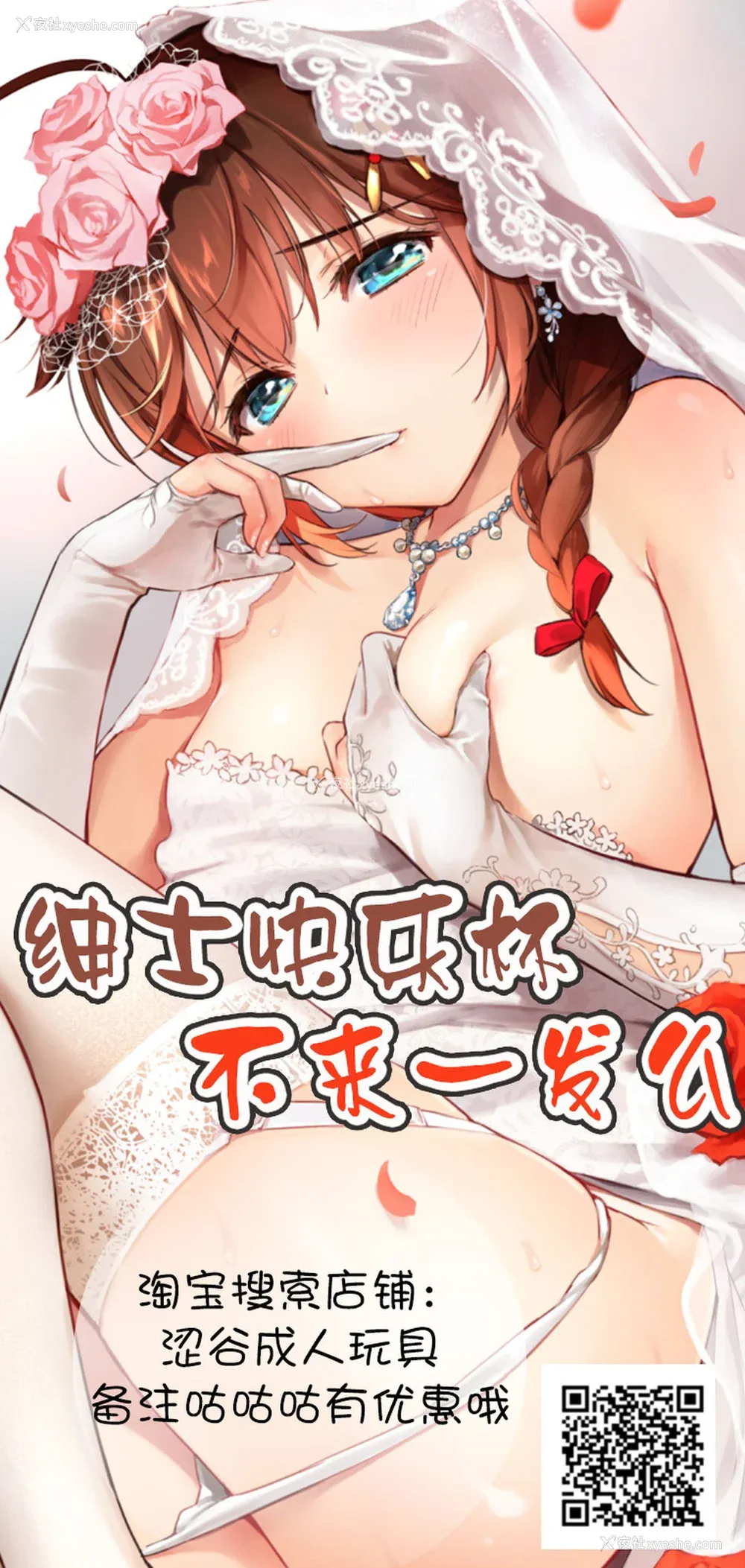255P - [安藤裕行]ドスケベ雌豚学园 俺の肉竿调教コレクション (雌豚(ドスケベ)チ♂ポ奴1~9) 巨肉実习性[中国翻訳、日本语][粗码][残缺][DL版]