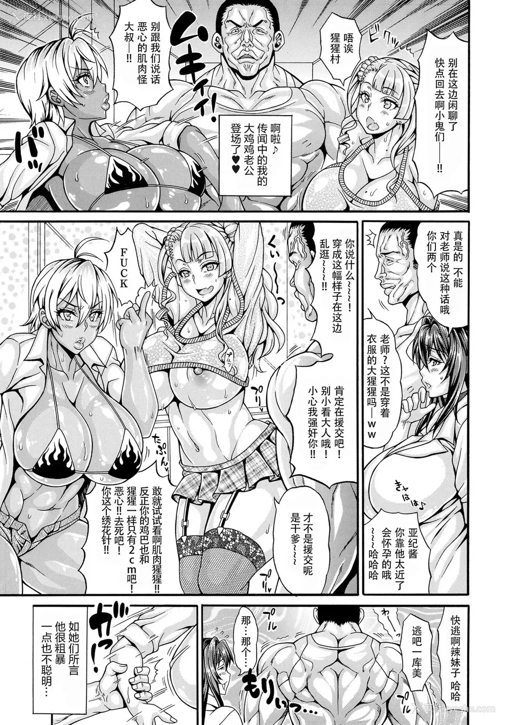 69P - [安藤裕行]ドスケベ雌豚学园 俺の肉竿调教コレクション (雌豚(ドスケベ)チ♂ポ奴1~9) 巨肉実习性[中国翻訳、日本语][粗码][残缺][DL版]