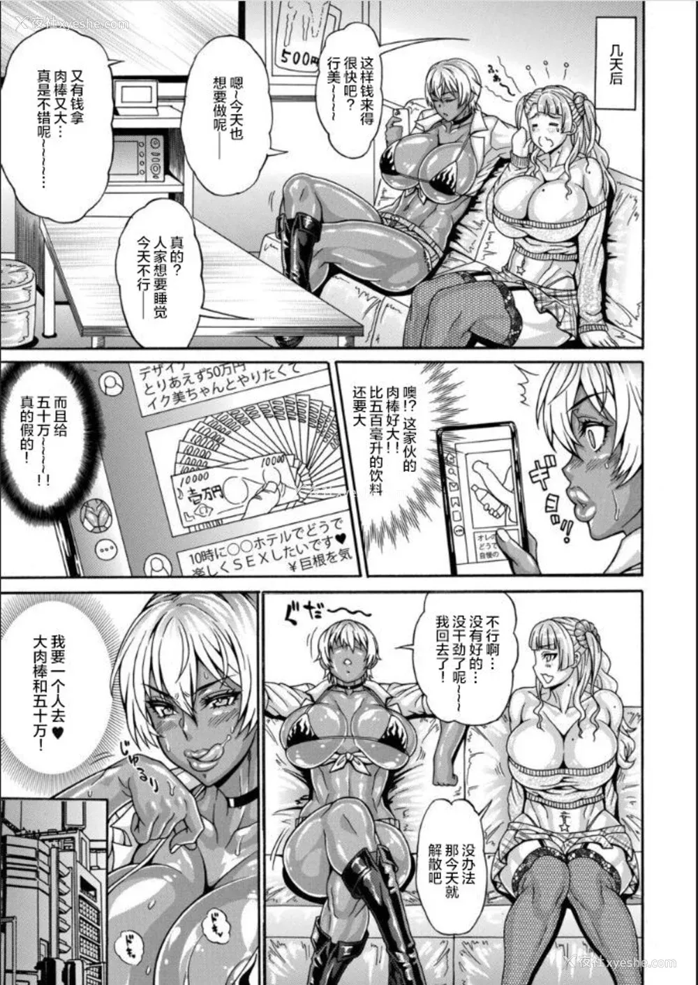 95P - [安藤裕行]ドスケベ雌豚学园 俺の肉竿调教コレクション (雌豚(ドスケベ)チ♂ポ奴1~9) 巨肉実习性[中国翻訳、日本语][粗码][残缺][DL版]