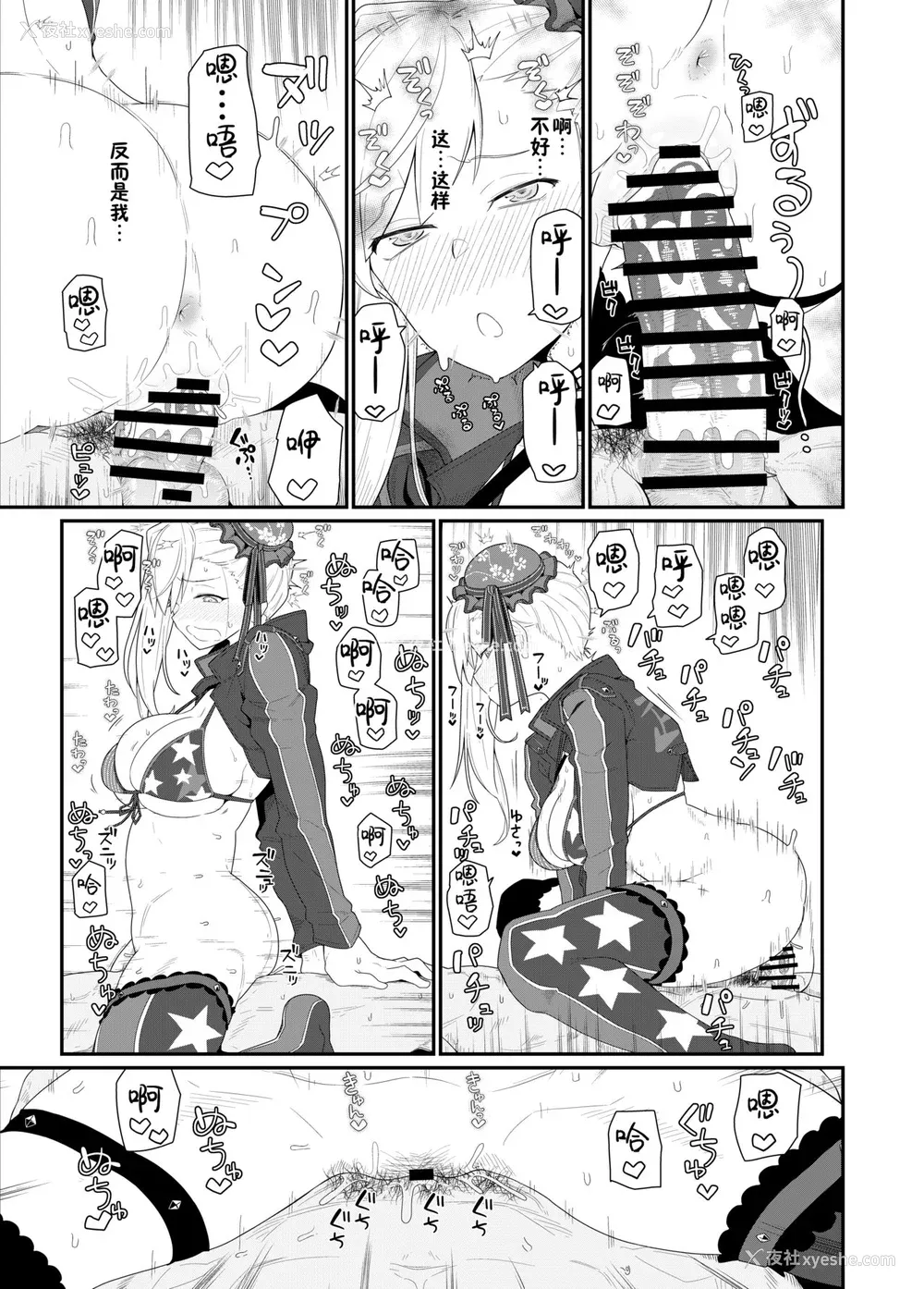 101P - [极东工务店 (菊のすけまる)]GIRLFriend's 総集编Ⅲ FGO (FateGrand Order)[中国翻訳、日本语]