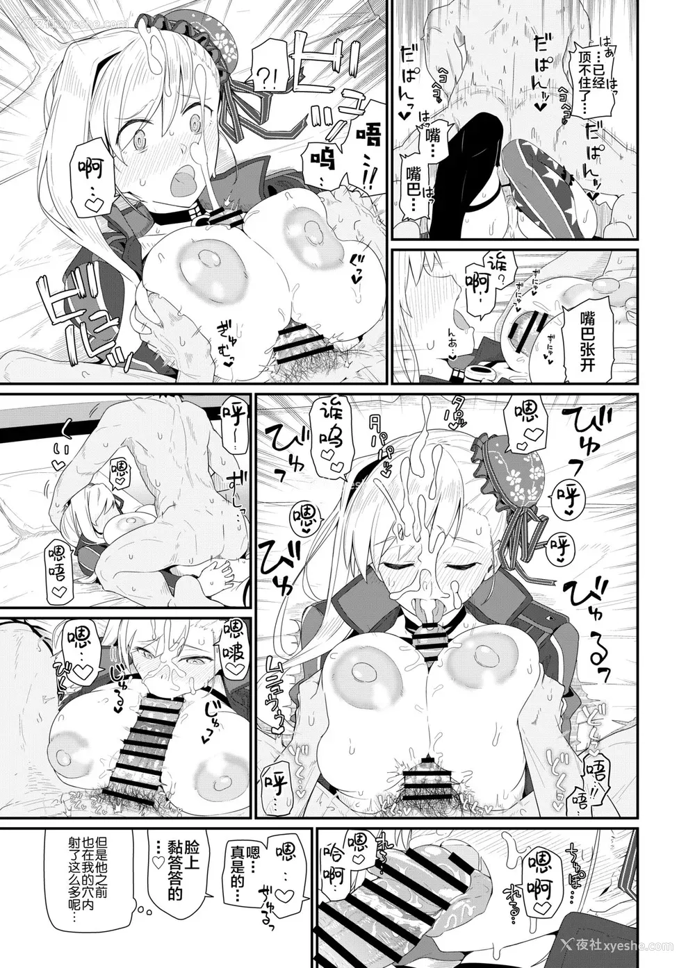 105P - [极东工务店 (菊のすけまる)]GIRLFriend's 総集编Ⅲ FGO (FateGrand Order)[中国翻訳、日本语]