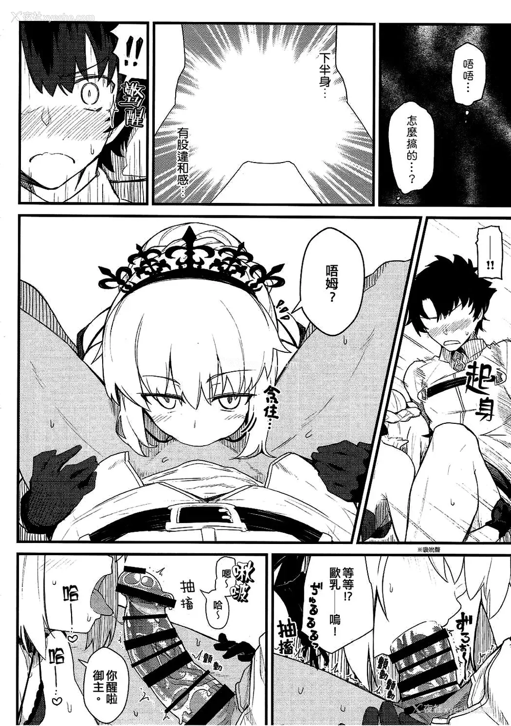 11P - [极东工务店 (菊のすけまる)]GIRLFriend's 総集编Ⅲ FGO (FateGrand Order)[中国翻訳、日本语]