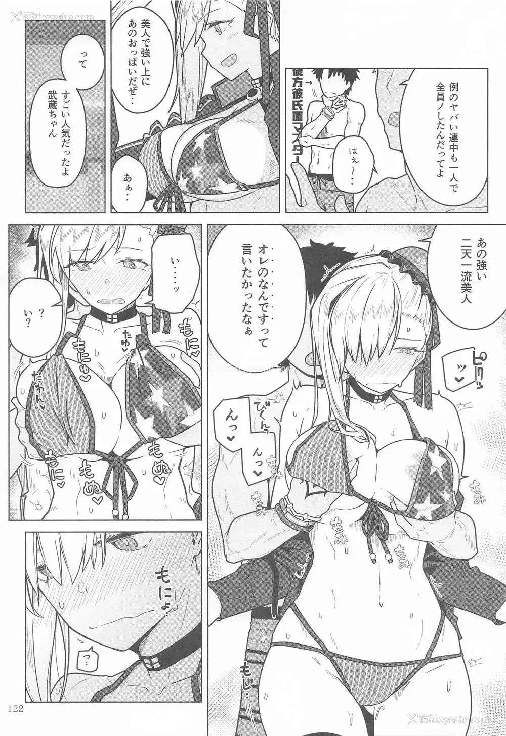 115P - [极东工务店 (菊のすけまる)]GIRLFriend's 総集编Ⅲ FGO (FateGrand Order)[中国翻訳、日本语]