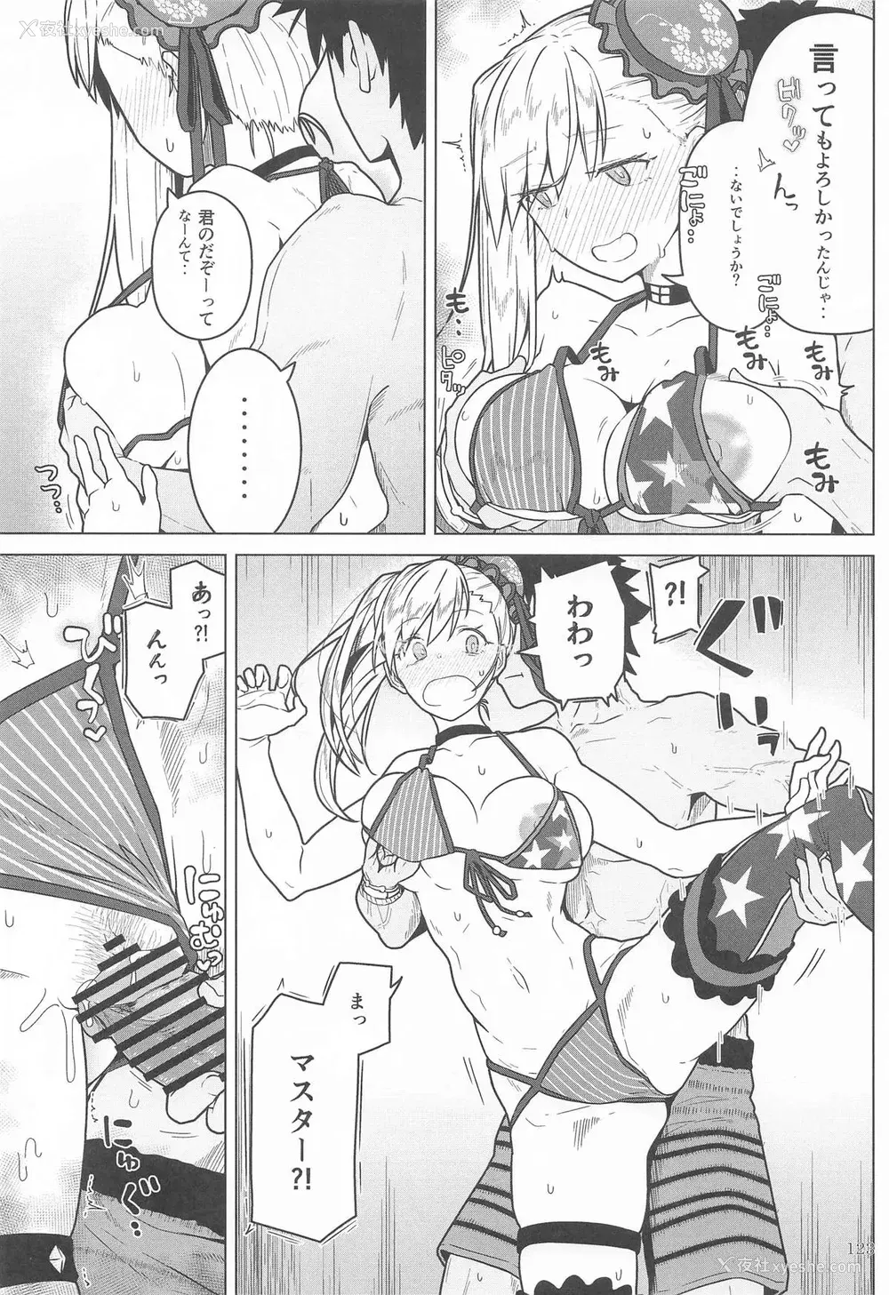 116P - [极东工务店 (菊のすけまる)]GIRLFriend's 総集编Ⅲ FGO (FateGrand Order)[中国翻訳、日本语]