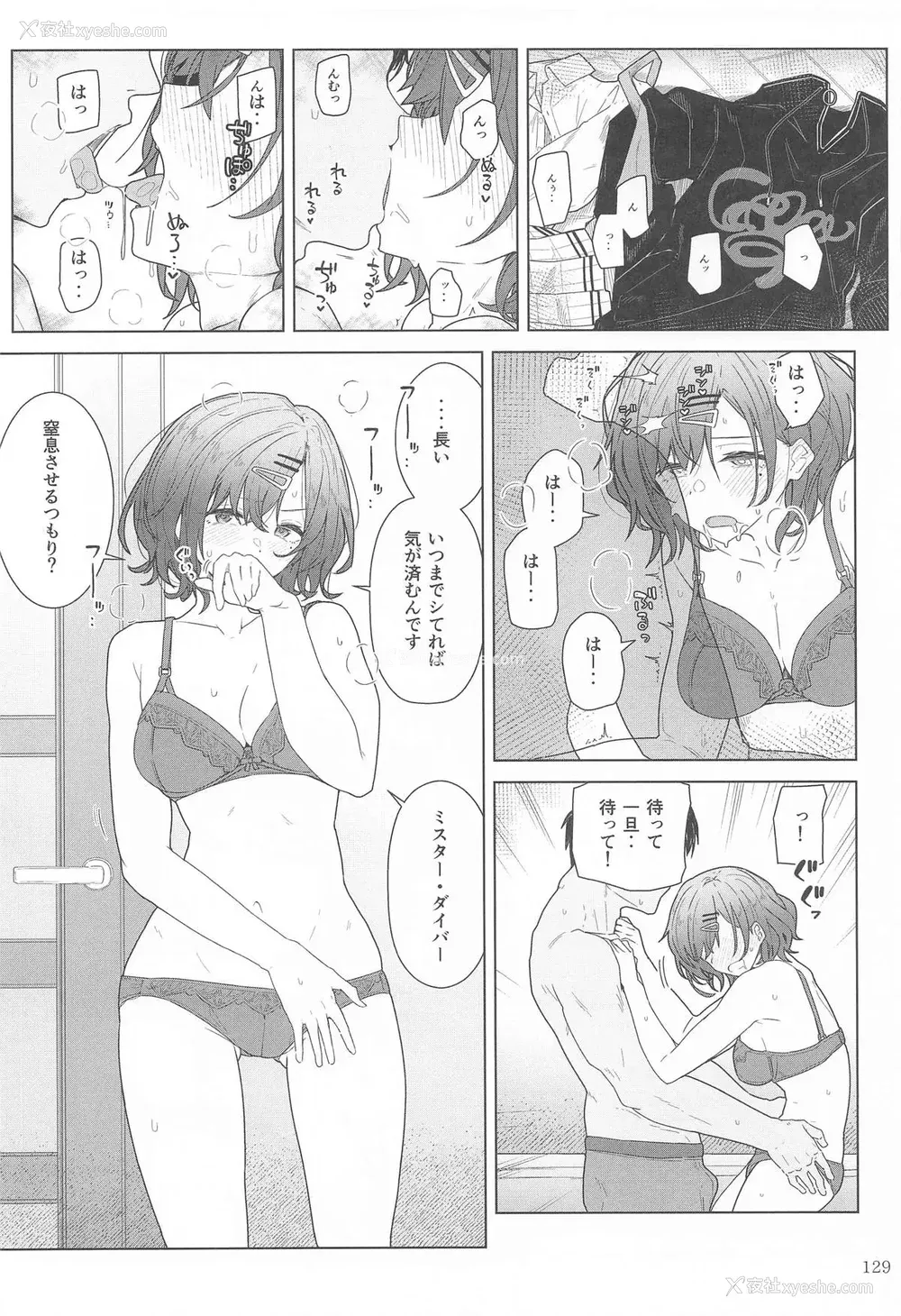 121P - [极东工务店 (菊のすけまる)]GIRLFriend's 総集编Ⅲ FGO (FateGrand Order)[中国翻訳、日本语]