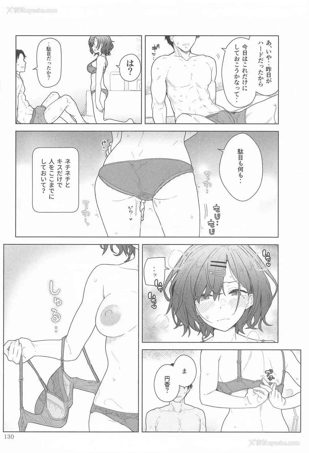 122P - [极东工务店 (菊のすけまる)]GIRLFriend's 総集编Ⅲ FGO (FateGrand Order)[中国翻訳、日本语]