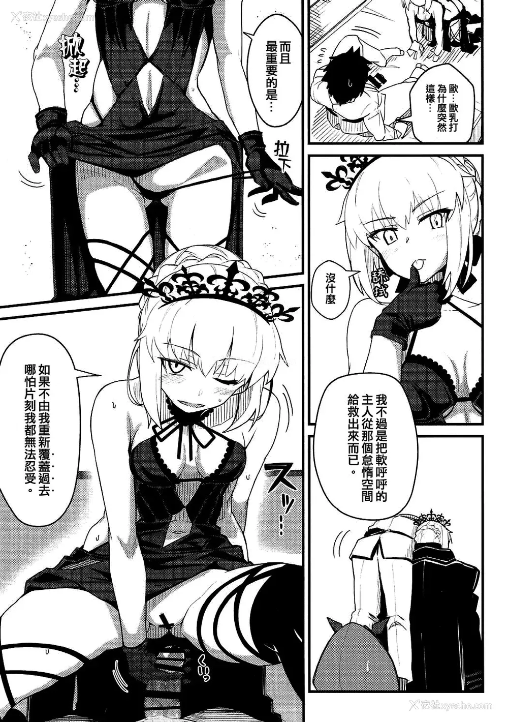 12P - [极东工务店 (菊のすけまる)]GIRLFriend's 総集编Ⅲ FGO (FateGrand Order)[中国翻訳、日本语]