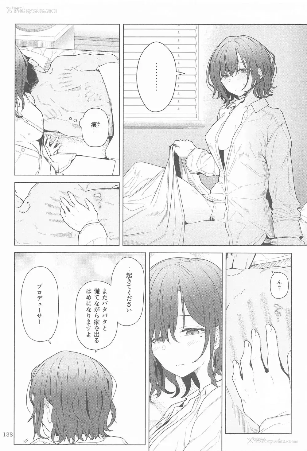 130P - [极东工务店 (菊のすけまる)]GIRLFriend's 総集编Ⅲ FGO (FateGrand Order)[中国翻訳、日本语]