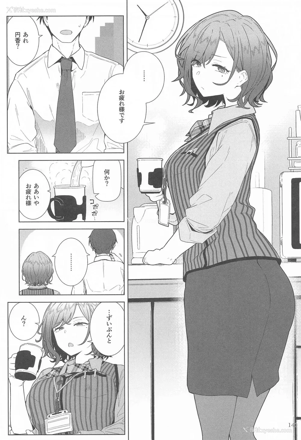 132P - [极东工务店 (菊のすけまる)]GIRLFriend's 総集编Ⅲ FGO (FateGrand Order)[中国翻訳、日本语]