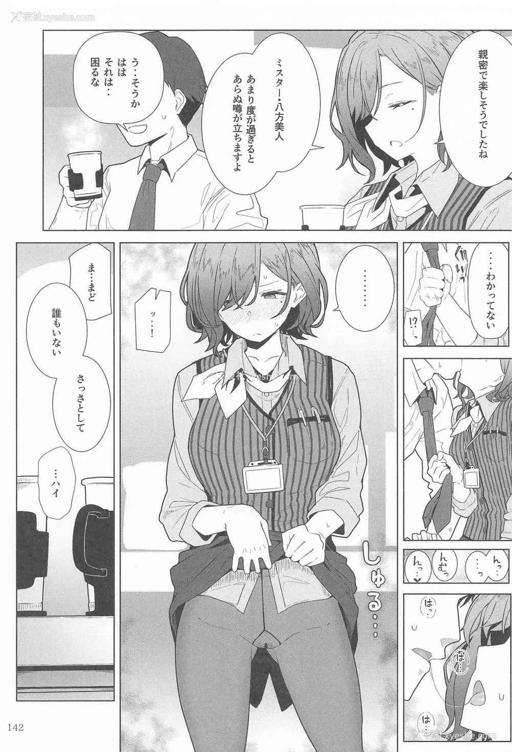 133P - [极东工务店 (菊のすけまる)]GIRLFriend's 総集编Ⅲ FGO (FateGrand Order)[中国翻訳、日本语]