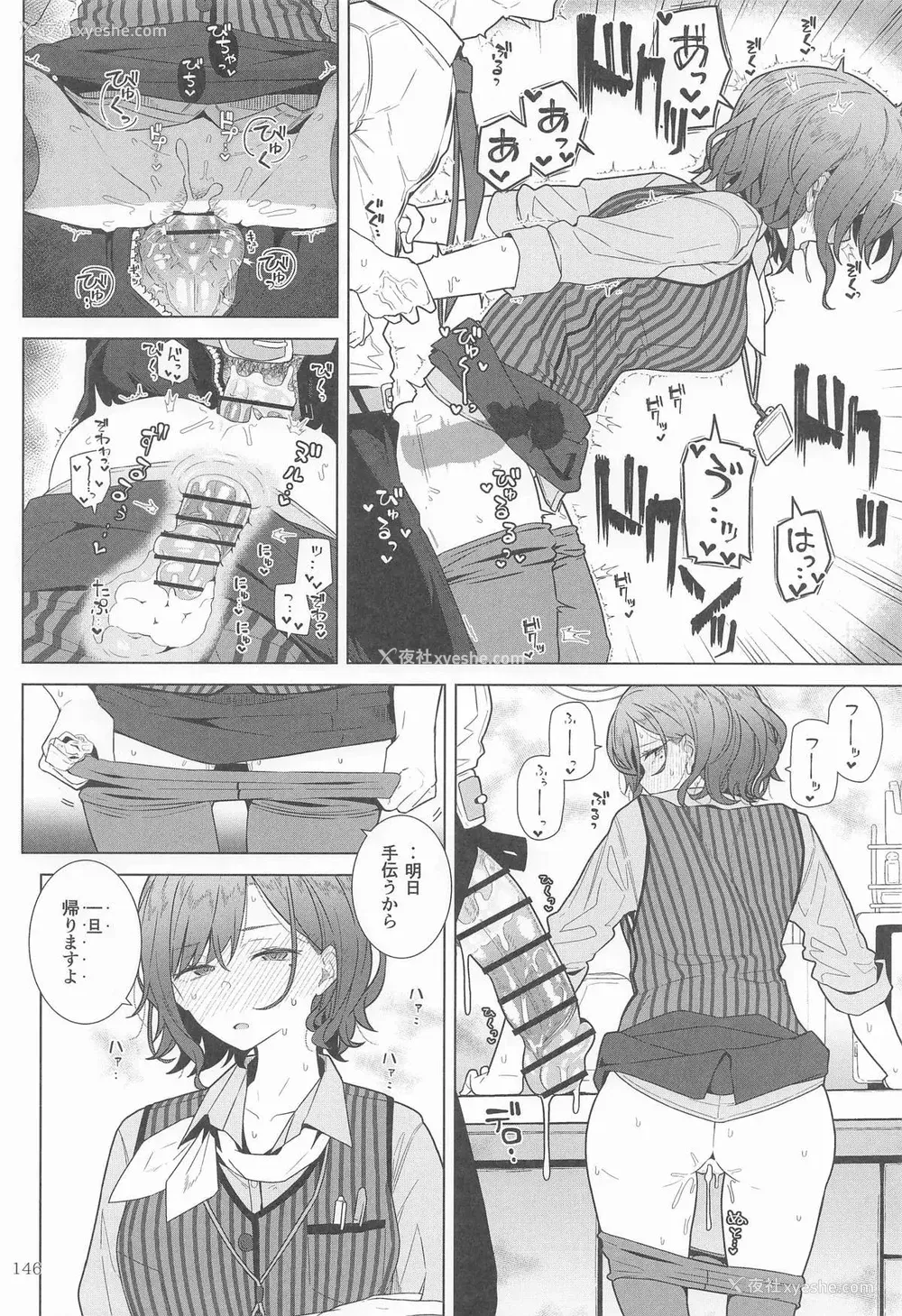 137P - [极东工务店 (菊のすけまる)]GIRLFriend's 総集编Ⅲ FGO (FateGrand Order)[中国翻訳、日本语]
