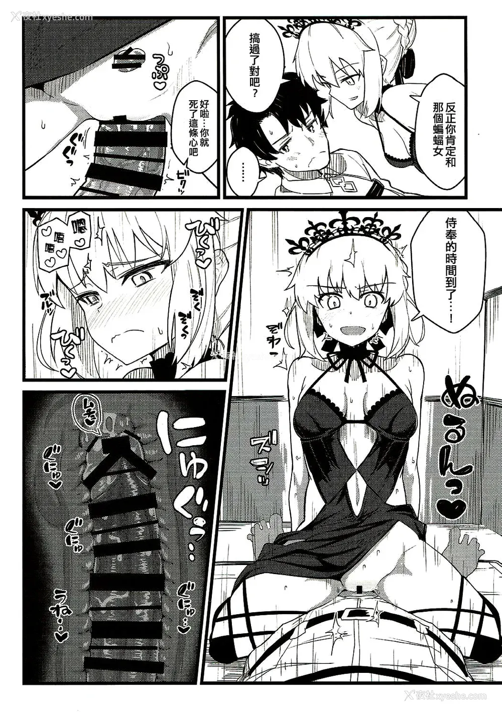 13P - [极东工务店 (菊のすけまる)]GIRLFriend's 総集编Ⅲ FGO (FateGrand Order)[中国翻訳、日本语]