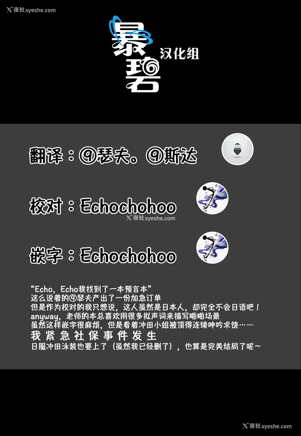 142P - [极东工务店 (菊のすけまる)]GIRLFriend's 総集编Ⅲ FGO (FateGrand Order)[中国翻訳、日本语]