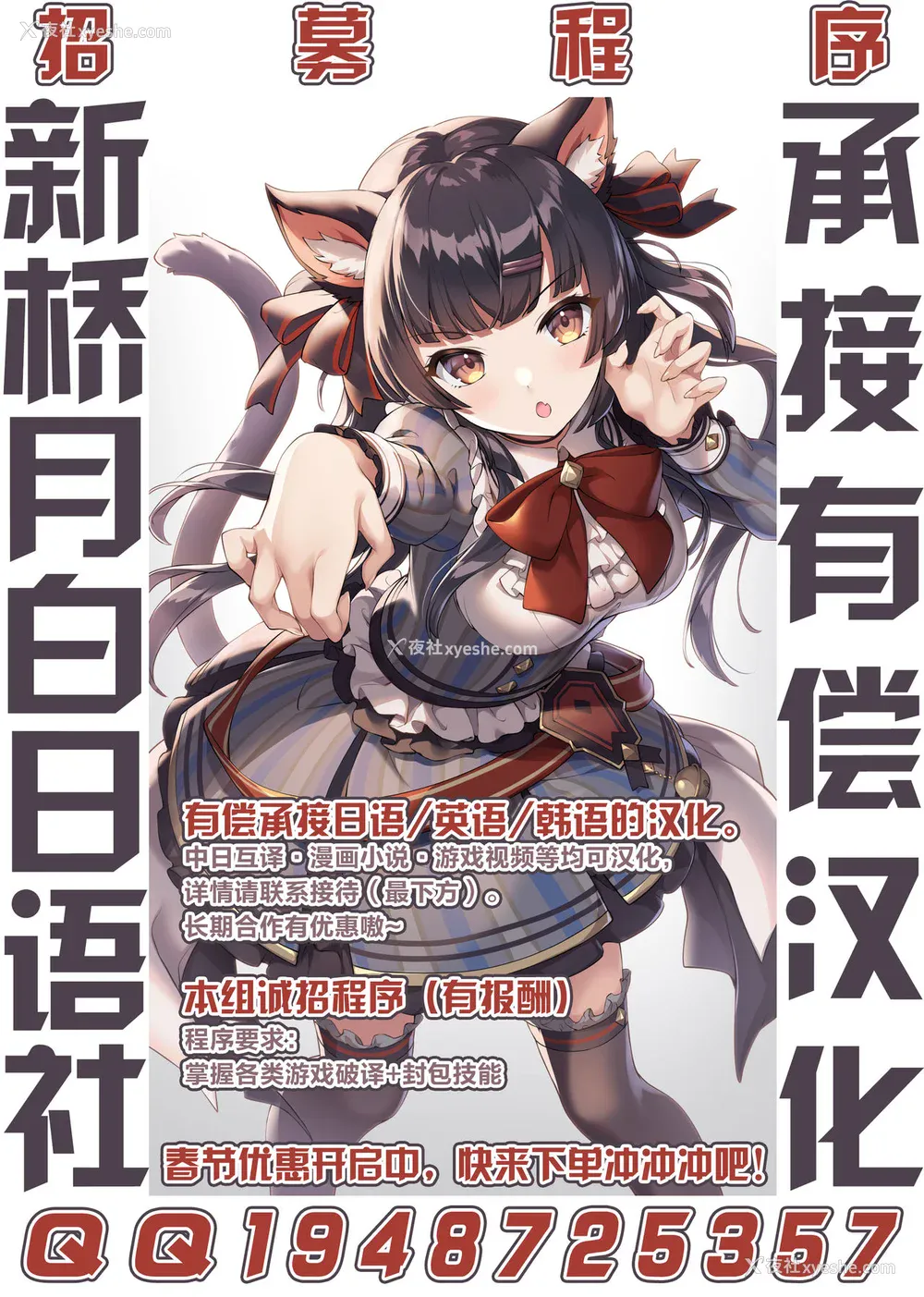 143P - [极东工务店 (菊のすけまる)]GIRLFriend's 総集编Ⅲ FGO (FateGrand Order)[中国翻訳、日本语]